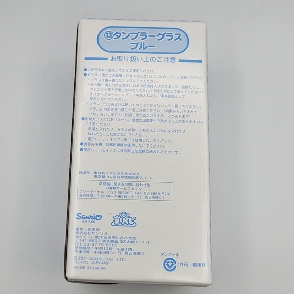 Sanrio Character Kuji Glass cup - Picture 7 of 8